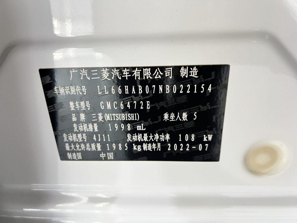 2021 Mitsubishi Outlander Facelift 2.0L 2WD Comfort Edition 5-Seater - Huishida Trading