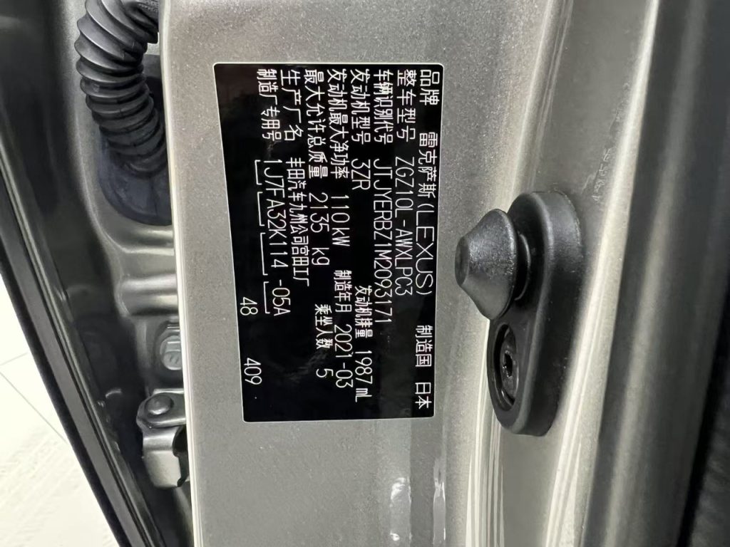 Lexus NX200 2020 года 2WD Drive Edge Edition - Huishida Trading