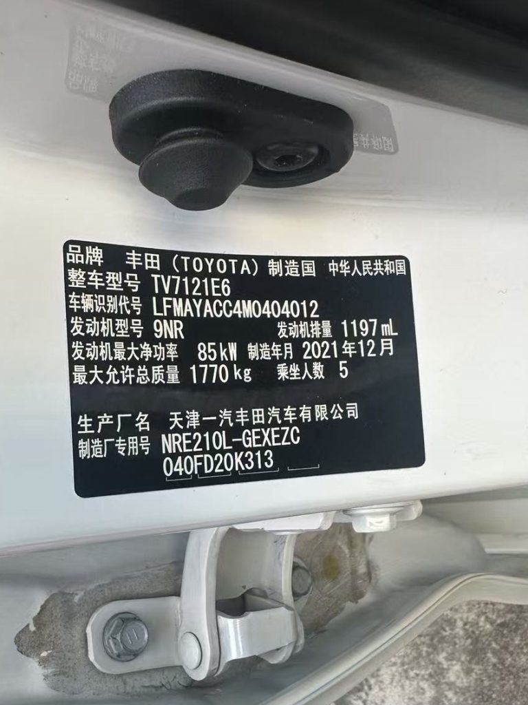 Corolla 2021 Модель 1.2T S-CVT Elite PLUS Edition - Huishida Trading