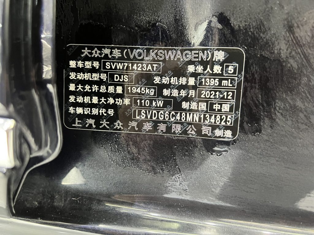 2022 Volkswagen Passat 280TSI Elite Edition - Huishida Trading