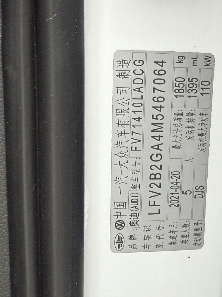 Audi Q2L 2021 года 35 TFSI Luxury Elegance Edition - Huishida Trading