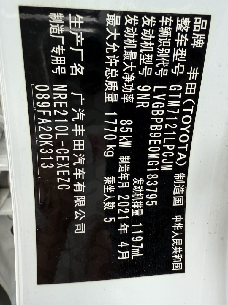 Toyota Levin 2021 Модель 185T CVT Luxury Edition - Huishida Trading