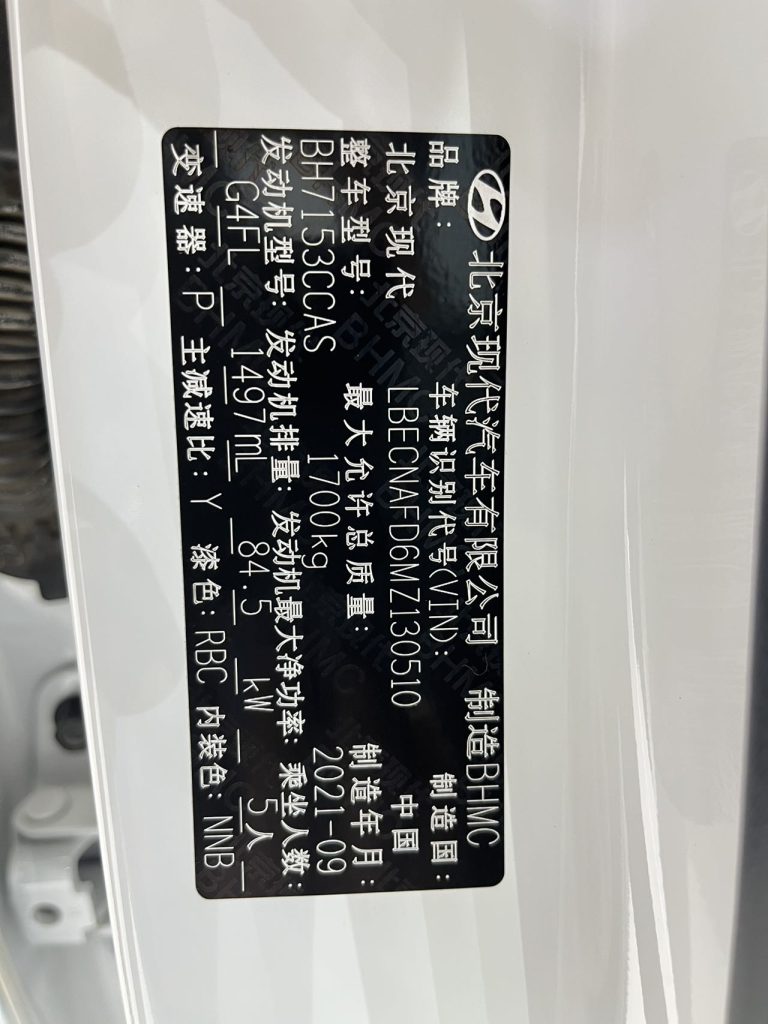 Hyundai Elantra 2021 1.5L GLX Elite Edition - Huishida Trading