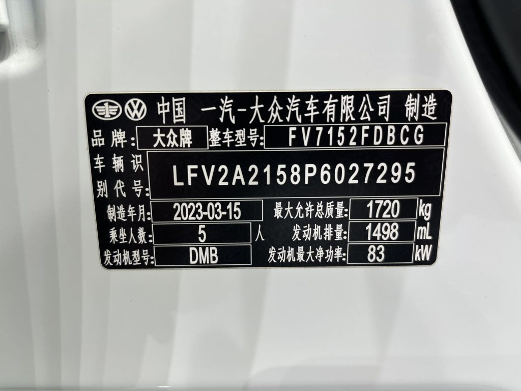 Volkswagen Bora 2023 года 1,5 л Автоматическая коробка передач Лимитированная серия - Huishida Trading