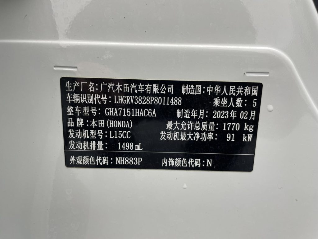 Honda Vezel 2023 1.5L CVT Elite Edition - Huishida Trading
