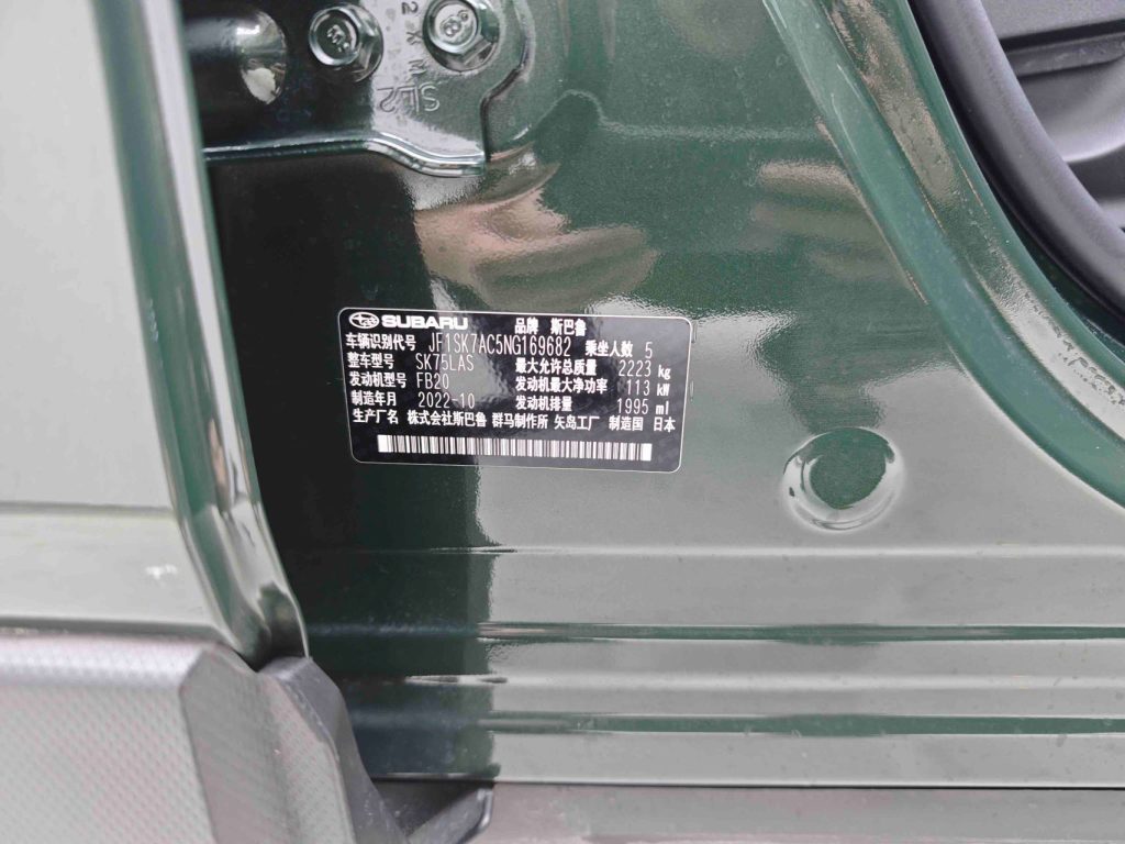 Subaru Forester 2022 2.0i AWD Luxury Edition EyeSight - Huishida Trading