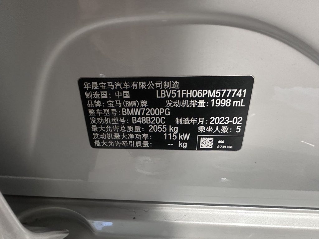 BMW 3 серии 2023 320Li M Sport Package - Huishida Trading