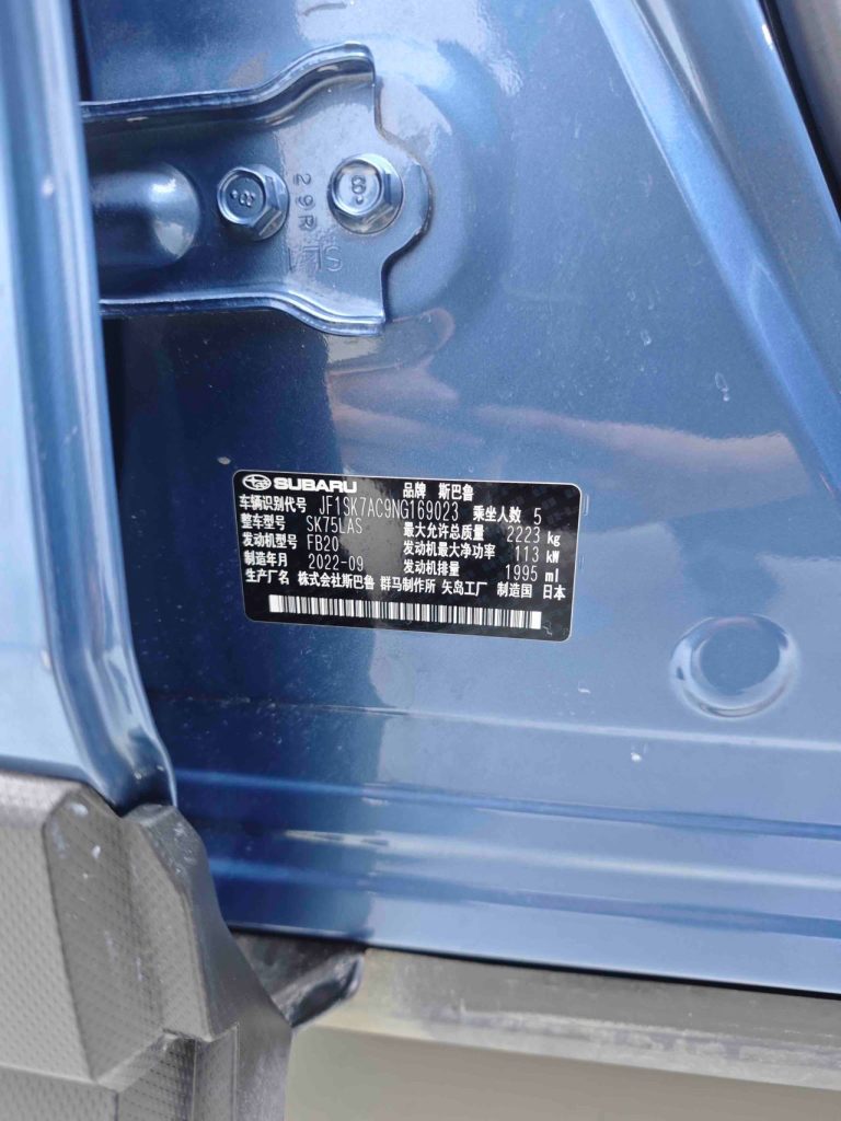 Subaru Forester 2022 года 2.0i AWD Luxury Edition EyeSight - Huishida Trading