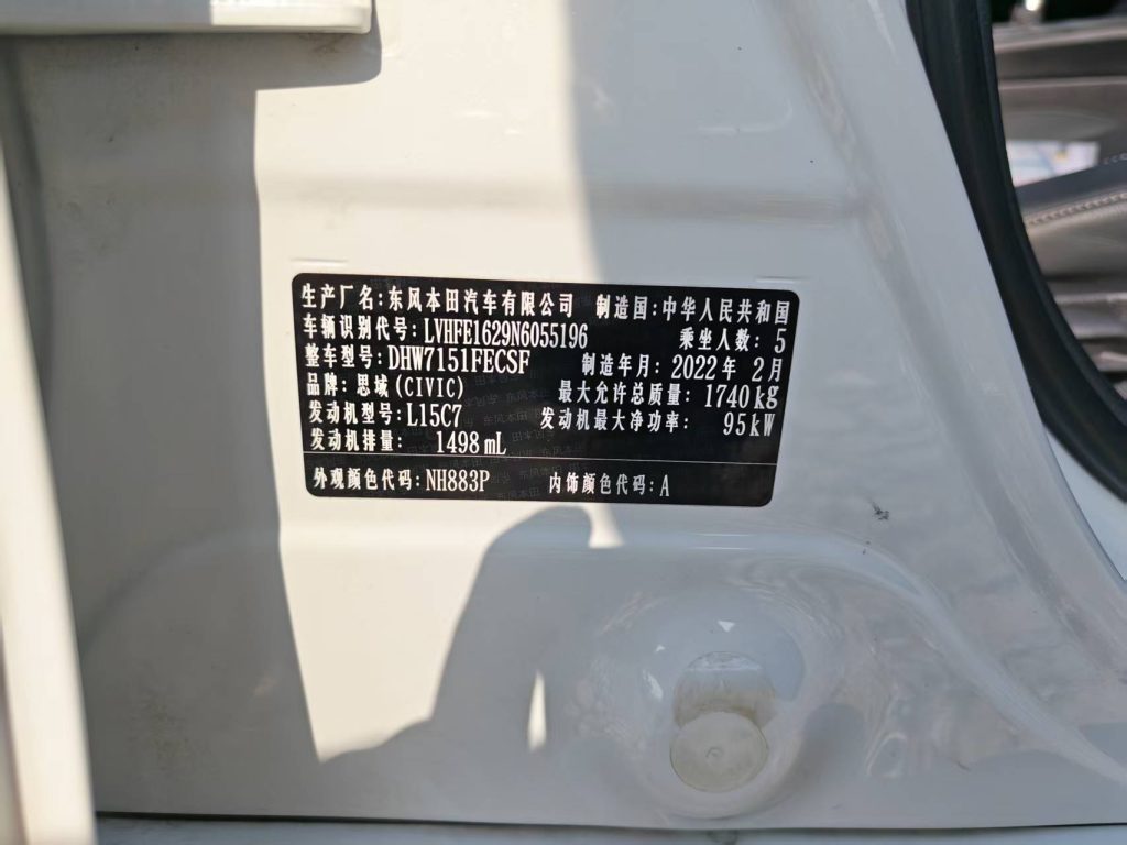 Honda Civic 2022 Model 180TURBO CVT Shangqing Edition - Huishida Trading