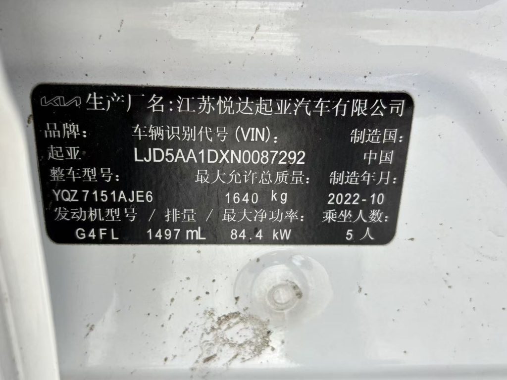 Kia KX3 (Seltos) 2021 1,5 л CVT Trend Edition - Huishida Trading