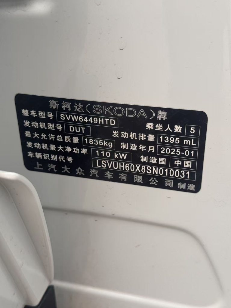 Karoq 2025 Model TSI280 Luxury Edition - Huishida Trading