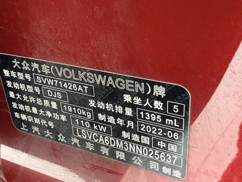 Volkswagen LAMANDO L 2022 года Lingdu L 280TSI DSG Cool Edition - Huishida Trading