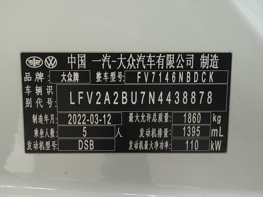 Volkswagen Sagitar 2022 280TSI DSG Beyond Edition - Huishida Trading