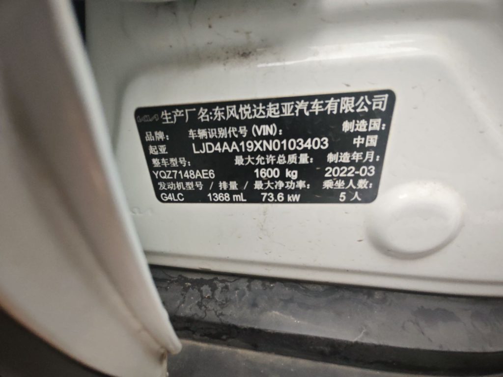 KX1 (Stonic）2021 Модель 1.4L Automatic Fun Edition - Huishida Trading