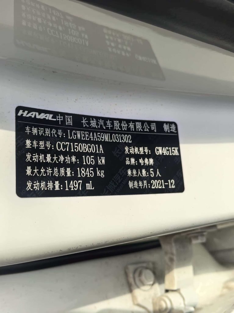 Haval LHERY 2022 Jinxiang Edition 1.5T Copper Rabbit - Huishida Trading