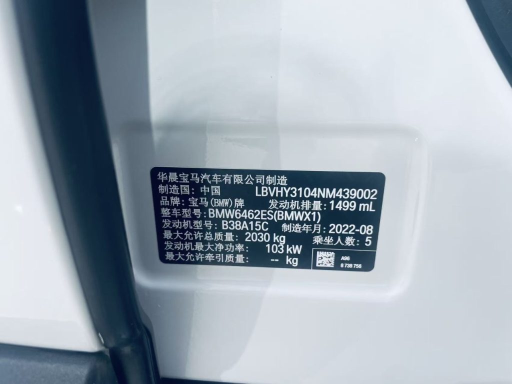 2022 BMW X1 sDrive20Li Fashion Edition - Huishida Trading