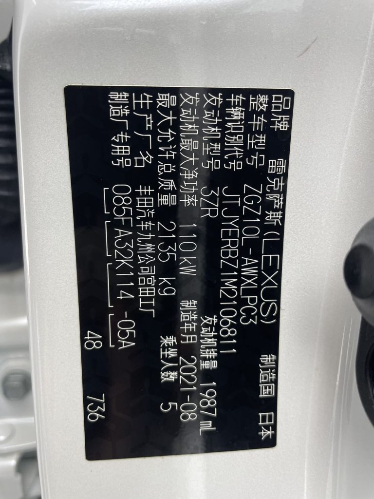 Lexus NX 2020 года 200 Передний привод Sharp Edition China VI - Huishida Trading