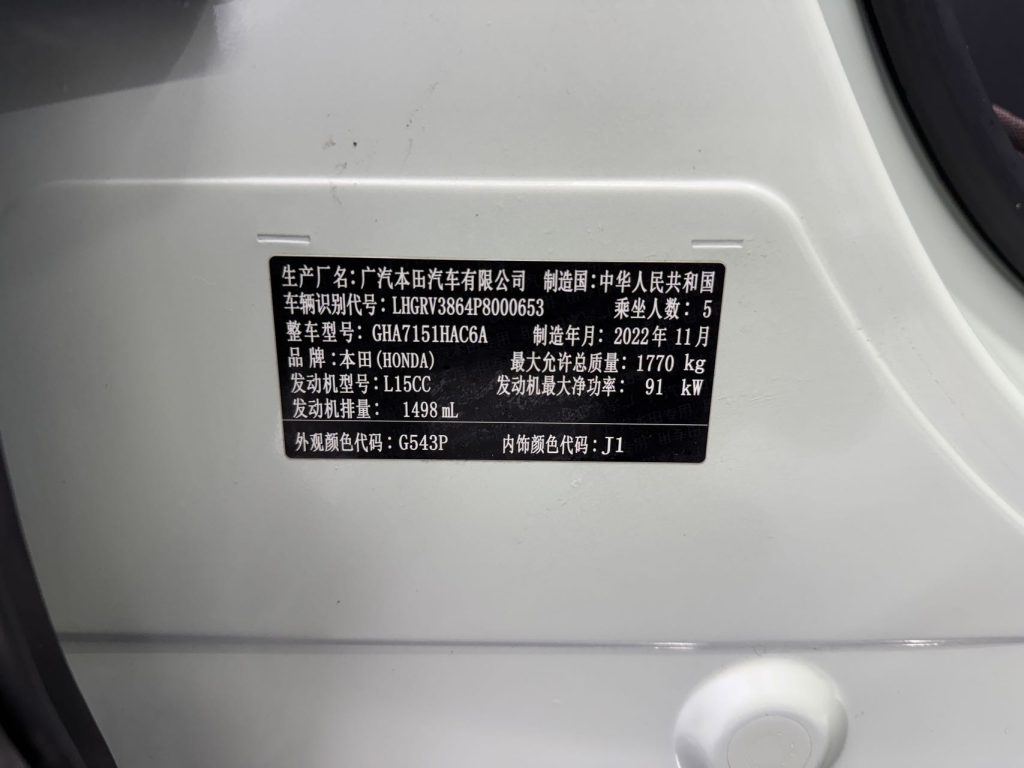 Honda Vezel 2023 1.5L CVT Luxury Edition - Huishida Trading