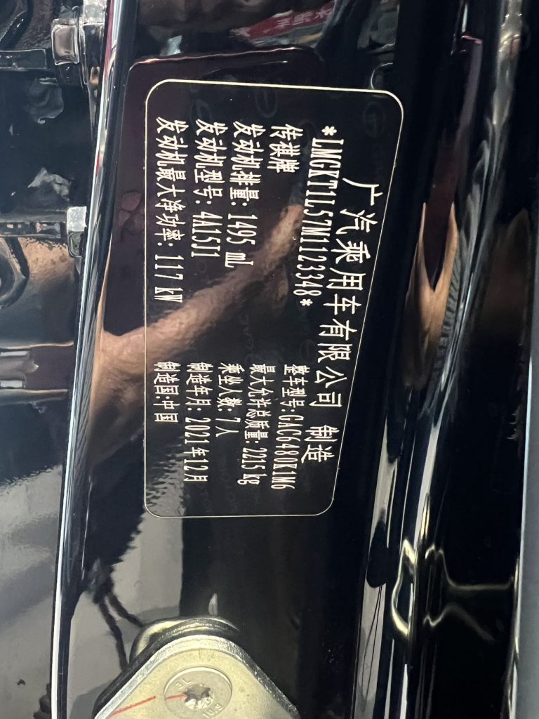 GAC Trumpchi M6 2021 Модель PRO 270T Автоматическая роскошная версия - Huishida Trading