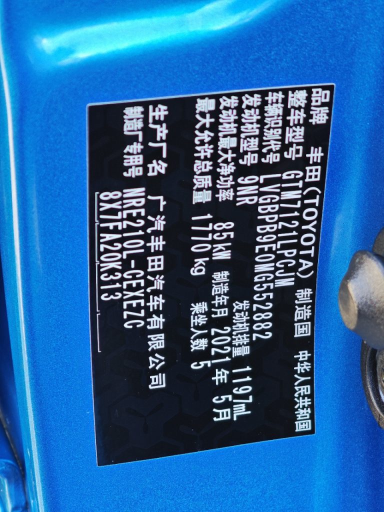 Toyota Levin 2021 года 185T CVT Luxury Edition - Huishida Trading