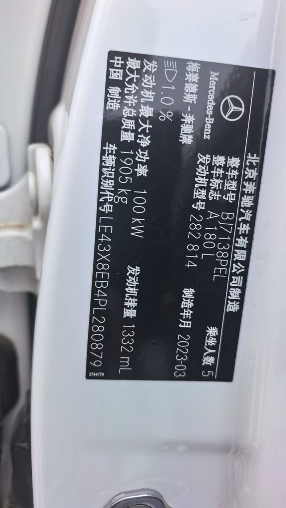 Mercedes-Benz A-Class 2023 A 180 L - Huishida Trading