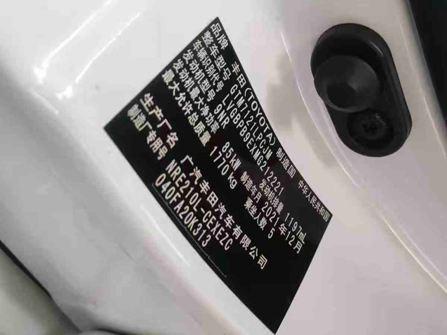 Levin 2022 Model 185T CVT Luxury Edition - Huishida Trading