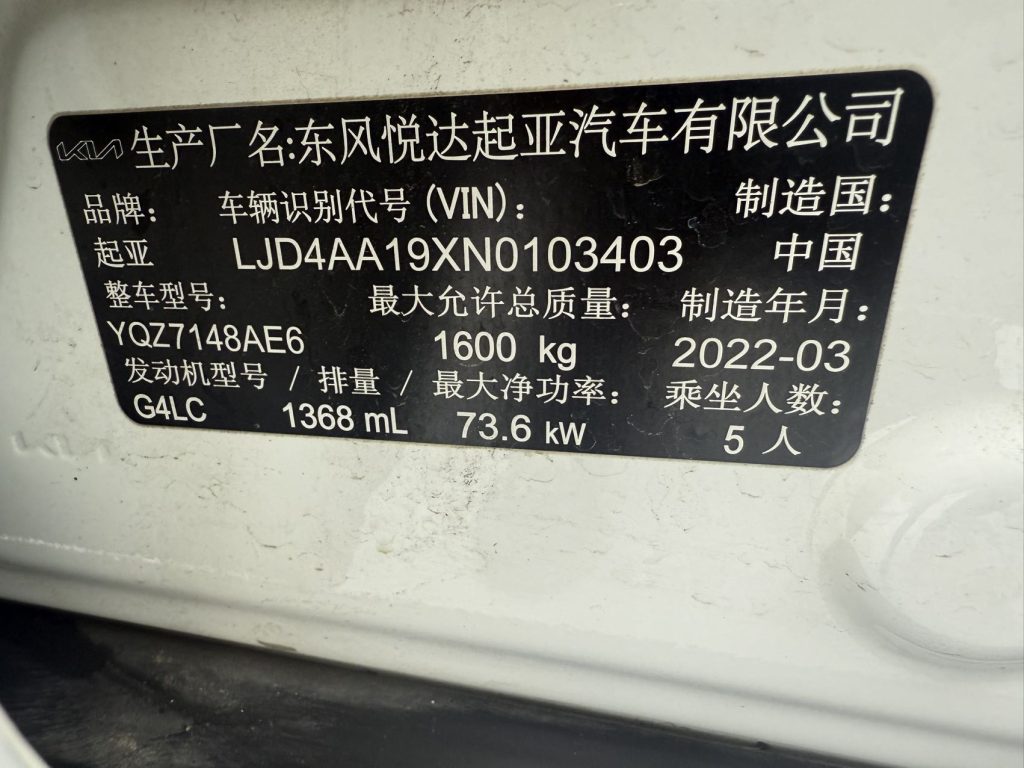 Kia KX1 2021 1,4 л, автоматическая коробка передач, версия Fun Edition - Huishida Trading