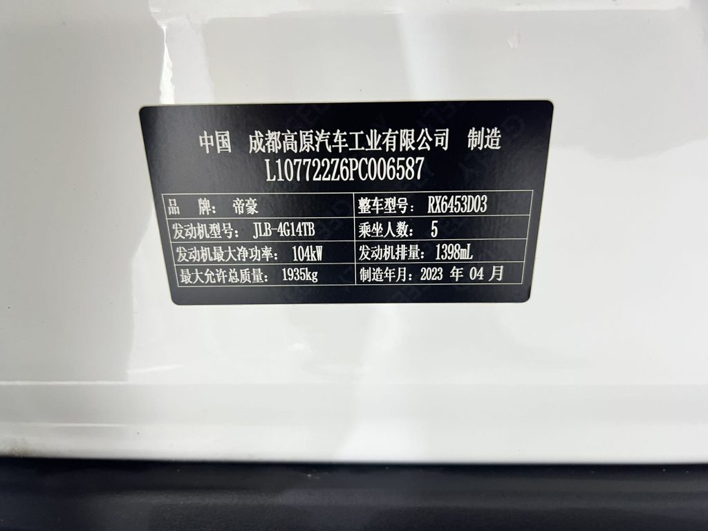 2021 Geely Vision X6 PRO 1.4T Automatic Prestige Edition - Huishida Trading