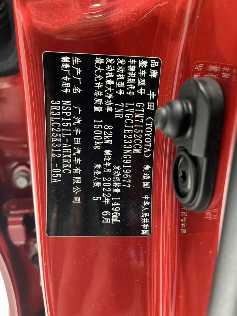 Toyota YARiS L 2022 Модель Yaris X 1.5L CVT Luxury PLUS Edition - Huishida Trading