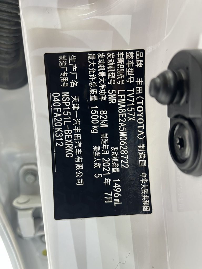 Toyota Vios 2021 года 1,5 л CVT Innovation Edition - Huishida Trading