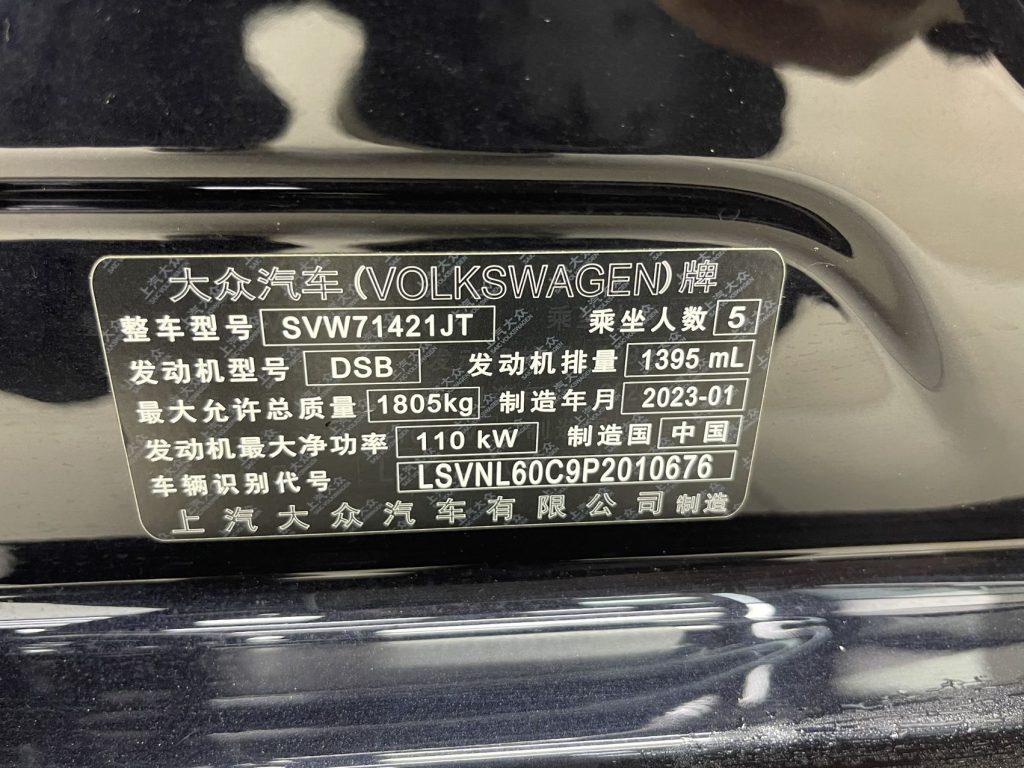 Volkswagen Lavida 2023 280TSI DSG Starry Sky Edition - Huishida Trading