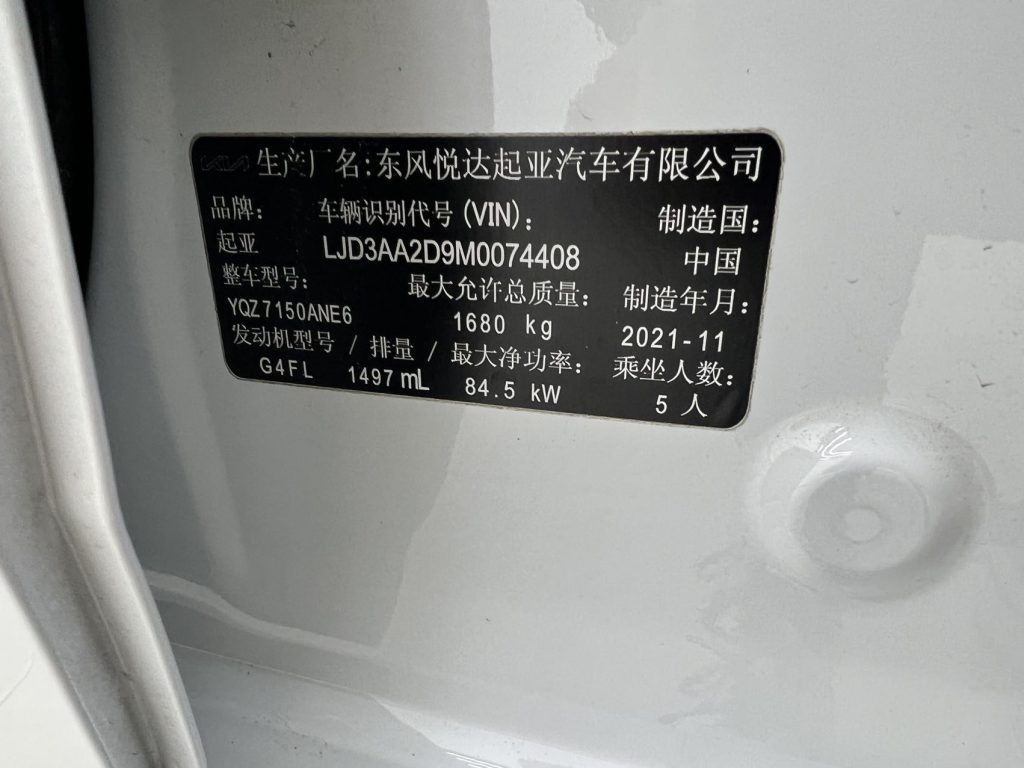 Kia K3 2021 Facelift 1.5L CVT Fashion Edition - Huishida Trading