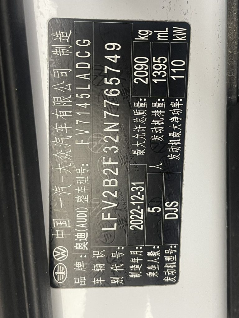 2023 Audi Q3 35TFSI Sportline - Huishida Trading