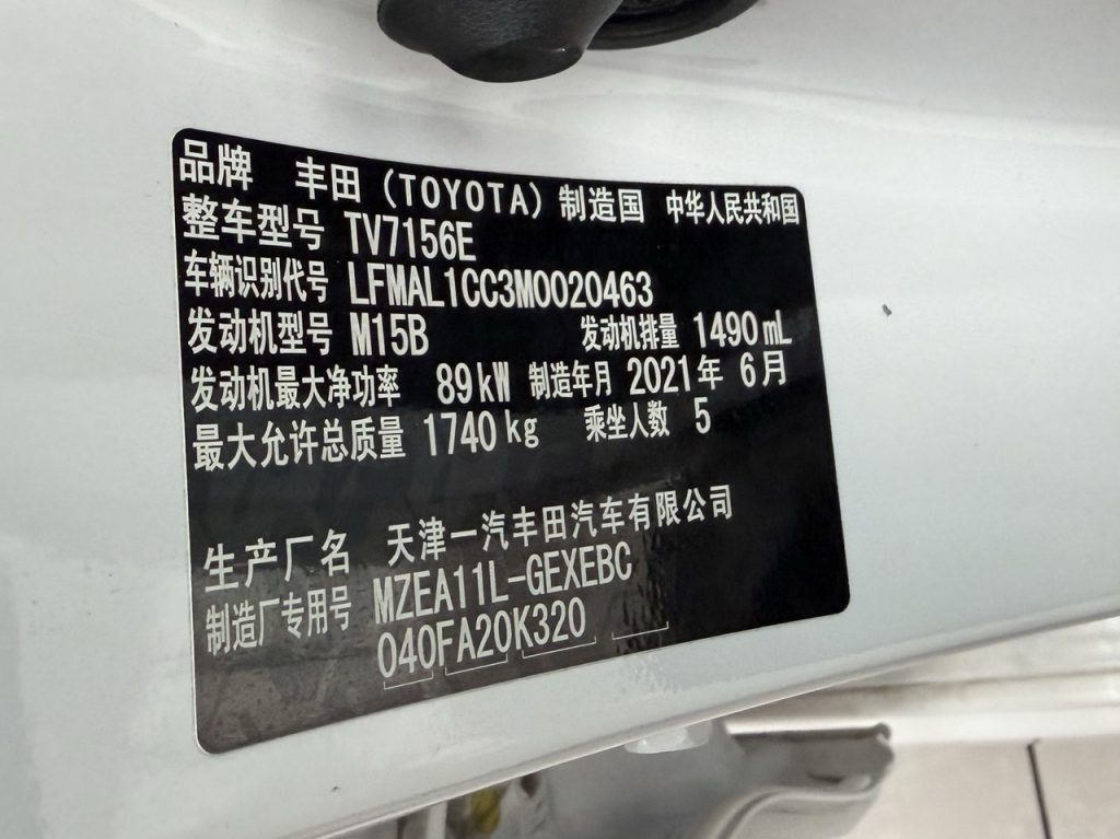 Corolla 2021 модельного года TNGA 1,5 л CVT Elite Edition - Huishida Trading