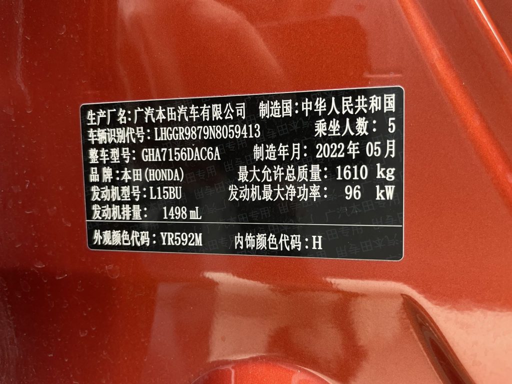 Honda Fit 2022 1,5 л CVT Mugen Edition - Huishida Trading