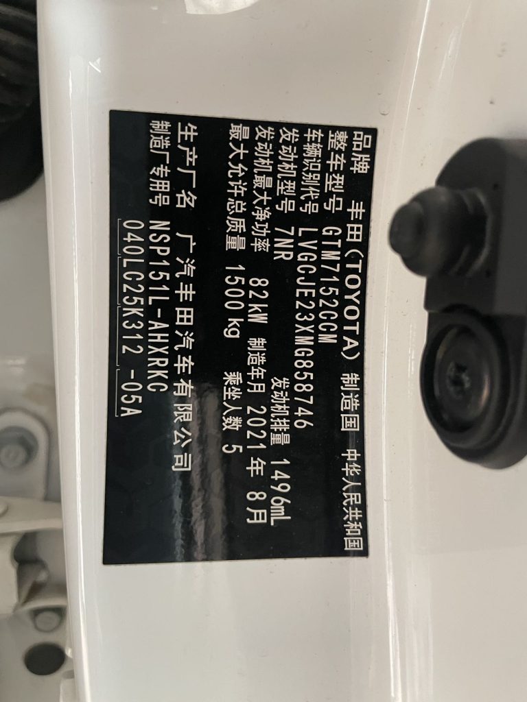 Toyota YARiS L 2021 Модель Yaris X 1.5L CVT Luxury Edition - Huishida Trading