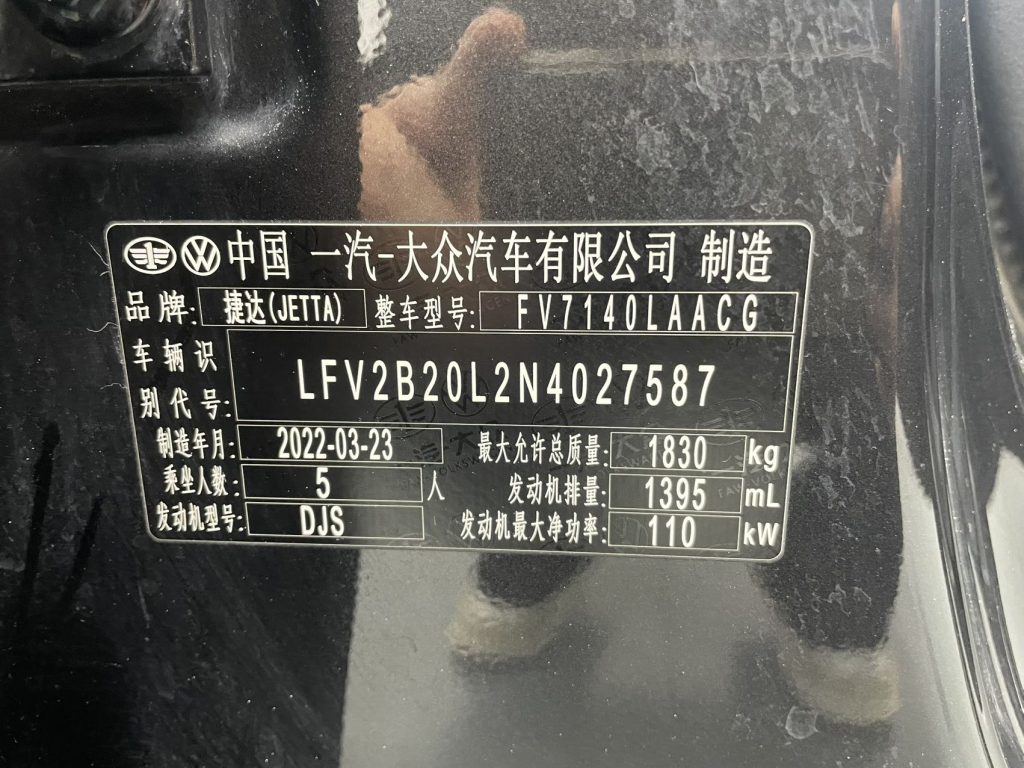 Jetta VS5 2022 года 280TSI Автоматическая коробка передач Enjoy Pro - Huishida Trading