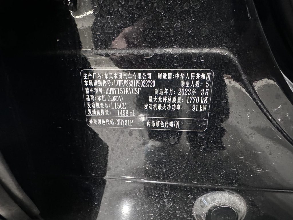 Honda XR-V 2023 1,5 л CVT Heat Edition - Huishida Trading