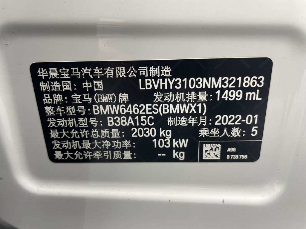 BMW X1 2022 sDrive20Li Fashion Edition - Huishida Trading