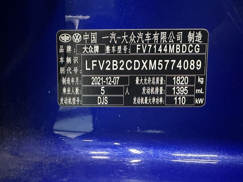 Golf 2021 280TSI DSG R-Line - Huishida Trading