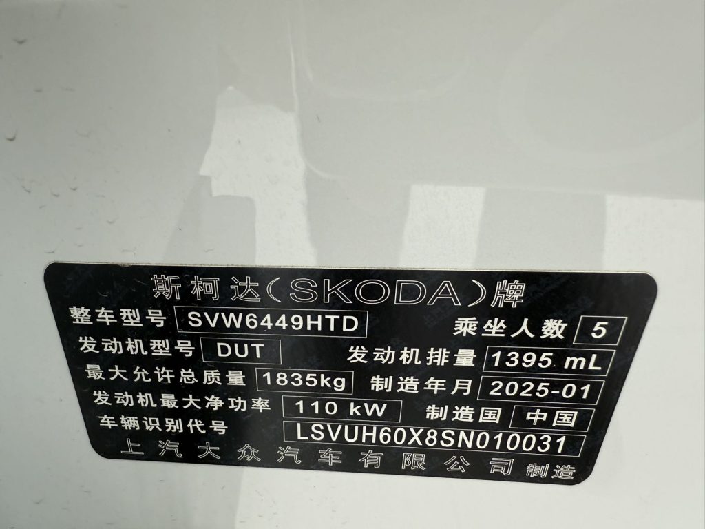 Škoda Karoq 2025 TSI280 Luxury Edition - Huishida Trading