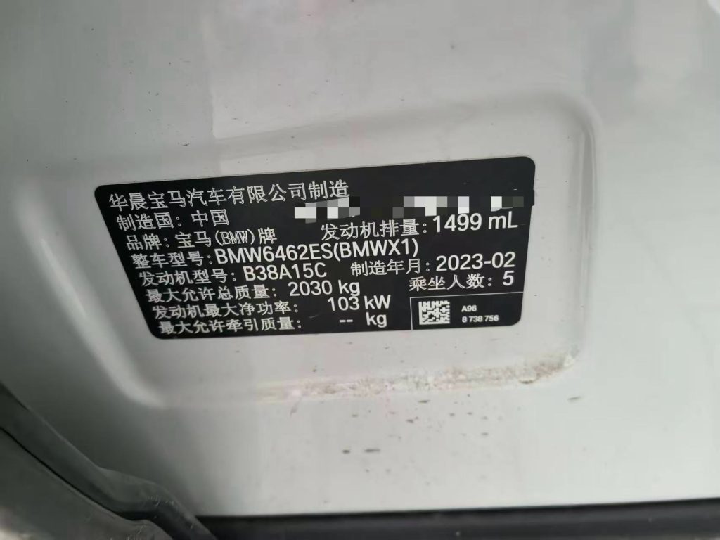 BMW X1 2022 sDrive20Li Luxury Edition - Huishida Trading