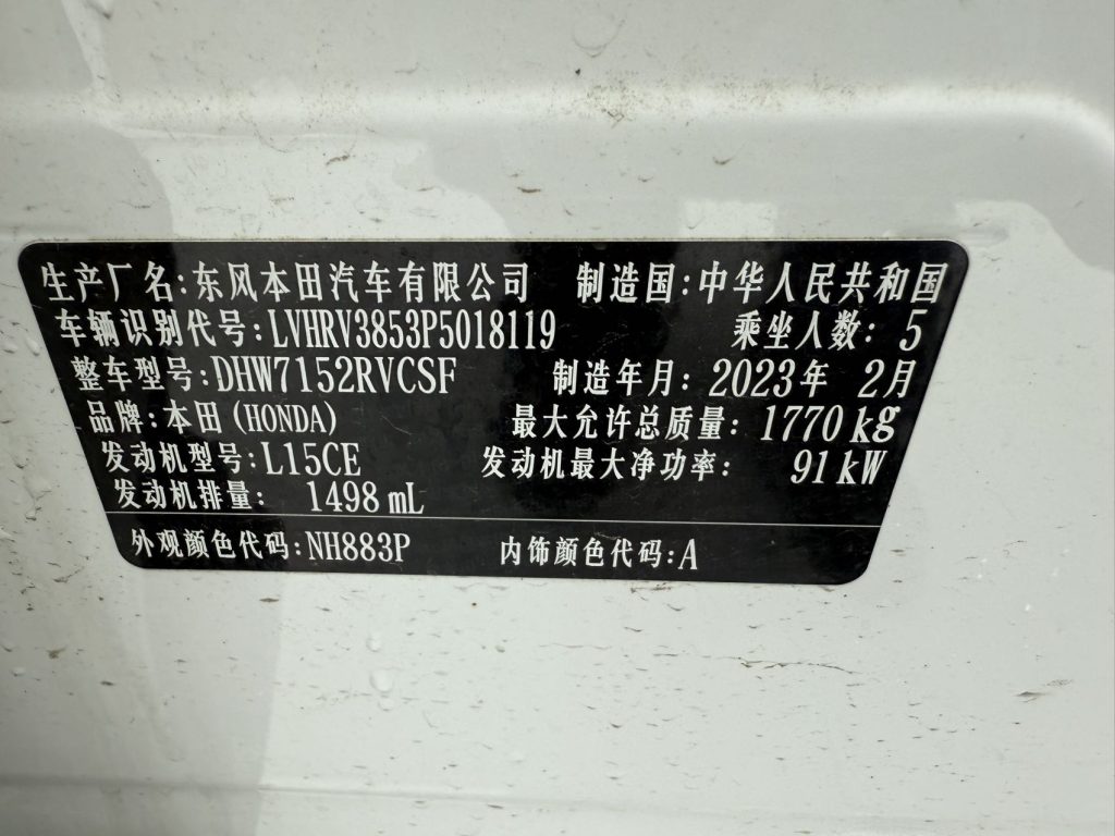 Honda XRV 2023 Model 1.5L CVT Trend Edition - Huishida Trading