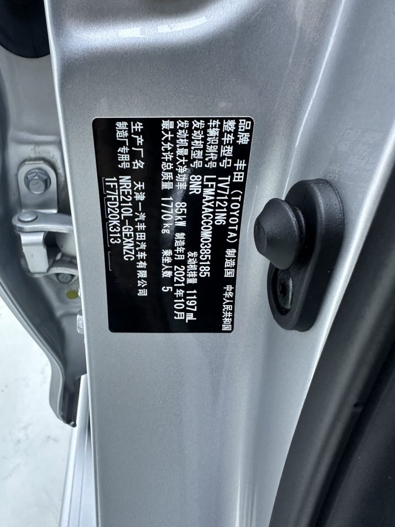 Toyota Corolla 2021 года 1.2T S-CVT Pioneer PLUS Edition - Huishida Trading