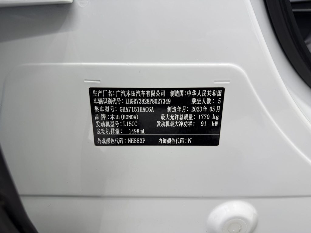 Honda Vezel 2023 года 1,5 л CVT Elite Edition - Huishida Trading