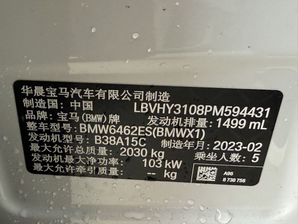 BMW X1 2022 sDrive20Li Luxury Edition - Huishida Trading