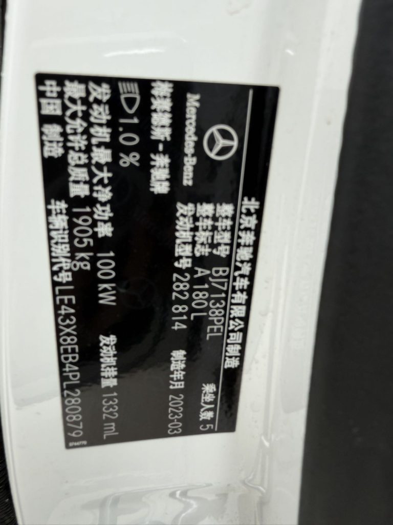 Mercedes-Benz A-Class 2023 A 180 L - Huishida Trading