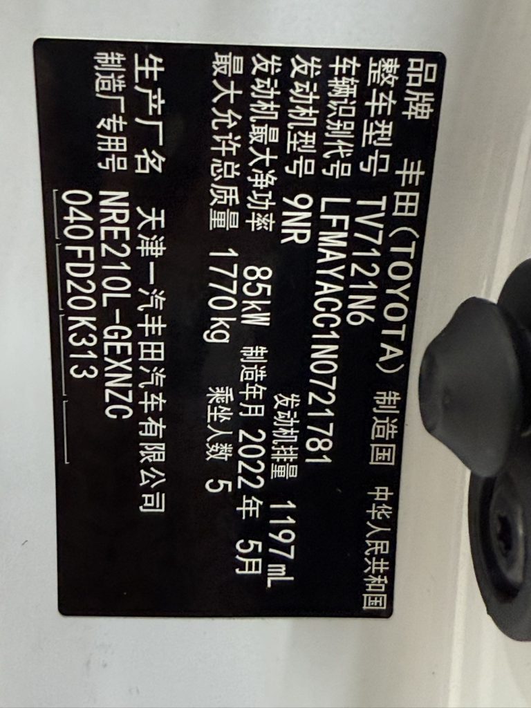 2021 Toyota Corolla 1.2T S-CVT Pioneer PLUS Edition - Huishida Trading