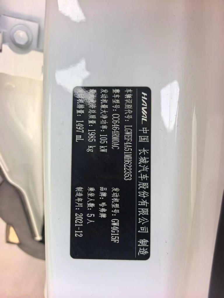 Haval H6 2021 National Trend Edition 1.5T Автоматическая коробка передач Champion Version - Huishida Trading