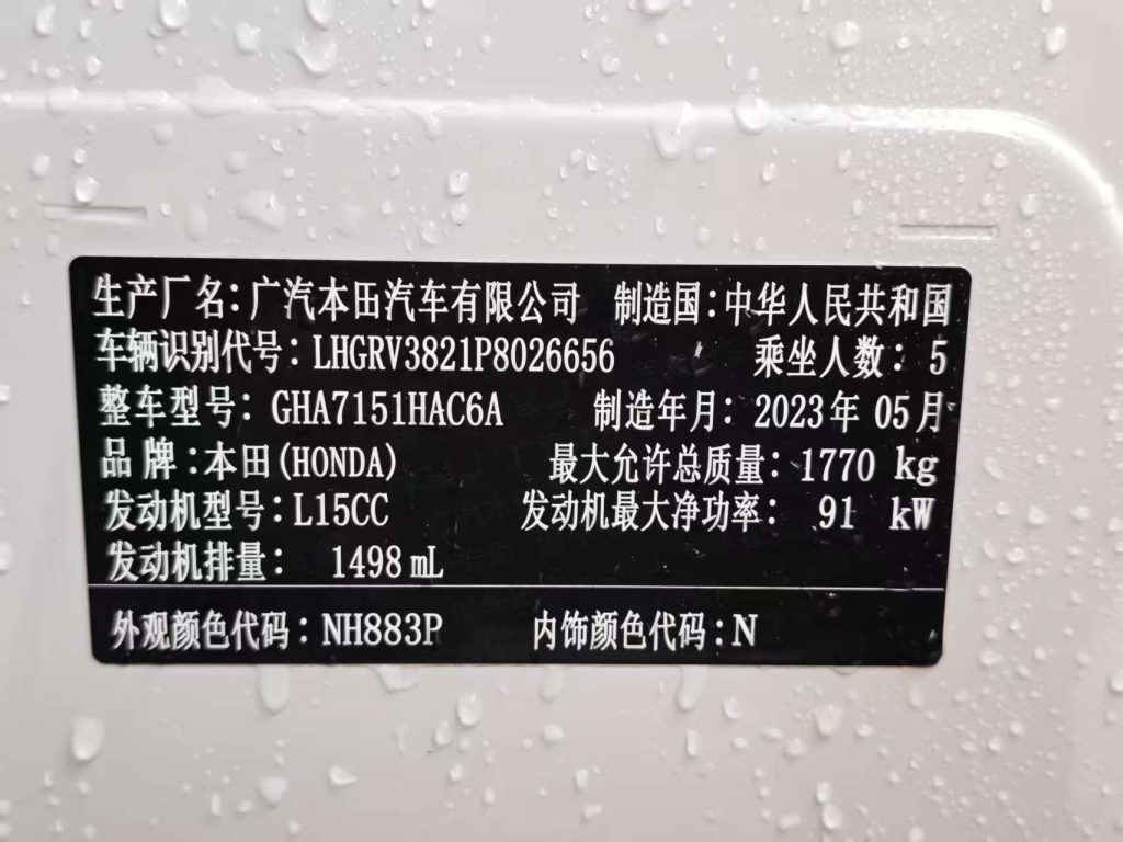 Honda Vezel 2023 1.5L CVT Elite Edition - Huishida Trading